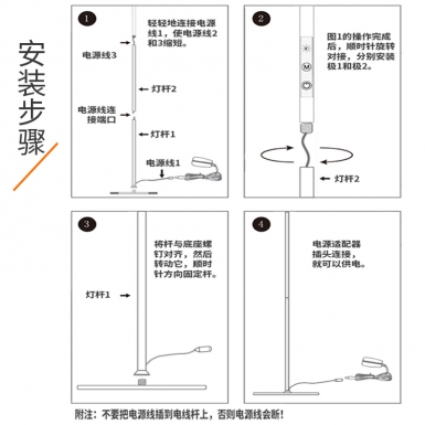 LED室内灯 - HCP034 三色落地灯